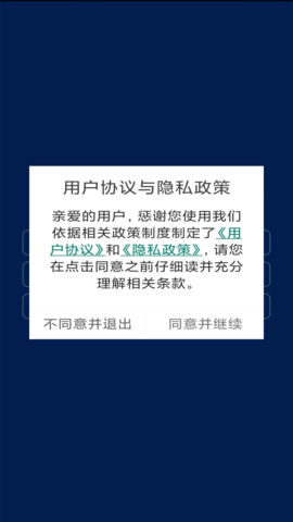 驻车加热器操作系统 1.0.1 手机版 3