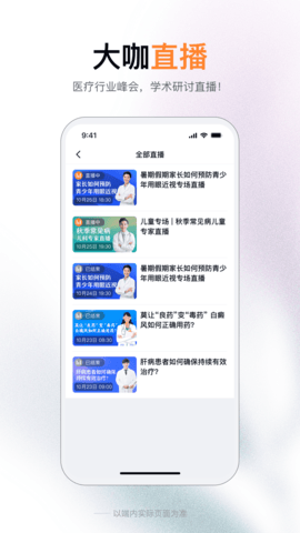 无界学术 1.2.3 最新版 1