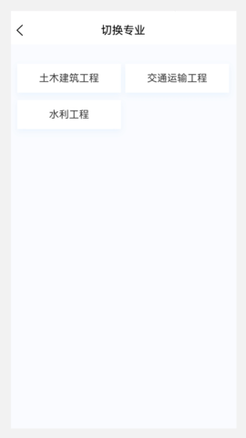 监理工程师100题库 1.5.0 最新版 2