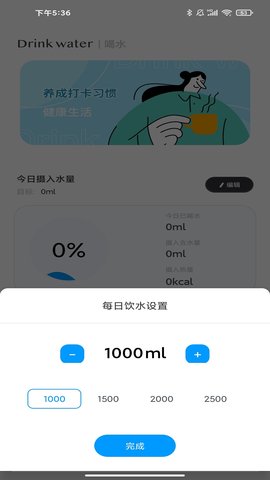 习惯杂货铺 1.0.0 最新版 2