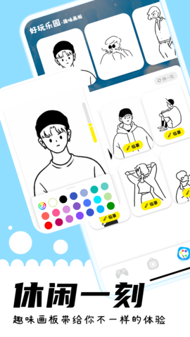 游咔 4.0.5 安卓版 2