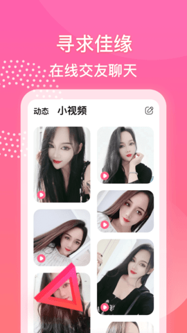 尤聊 1.2.9 手机版 3