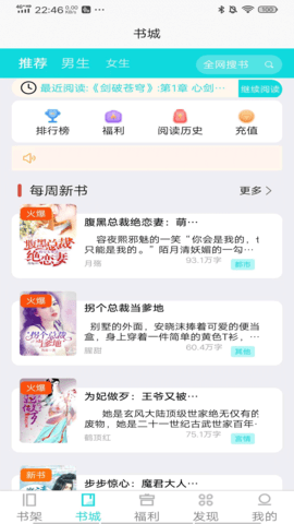 禾青阅读 5.1.3 最新版 1
