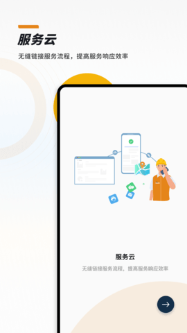 CloudCCSales 18.3.2 安卓版 2