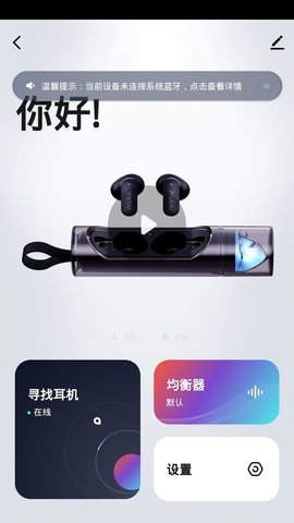 PAXA智能 1.0.0 手机版 2