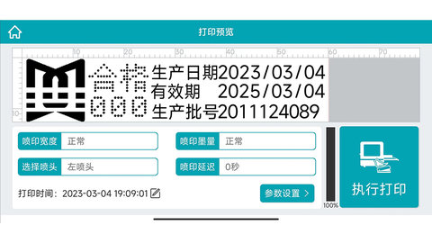 WUMA V2.3.7_20250214 安卓版 4