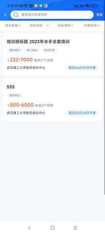 海员E家 1.0.0 最新版 1