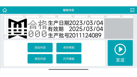 WUMA V2.3.7_20250214 安卓版 1