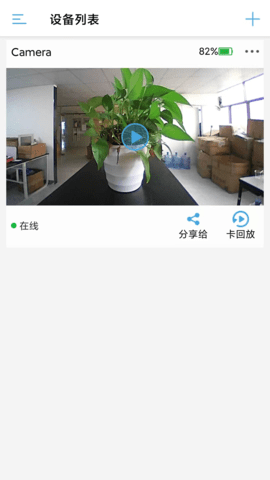 ATIPCAM 1.0.40 最新版 2