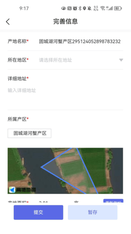 蟹联网 2.3.16 官方版 1