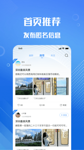 圆桌 1.5.4 安卓版 2