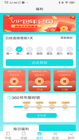 禾青阅读 5.1.3 最新版 3