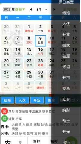 齐昌罗盘 2.0.25 最新版 3