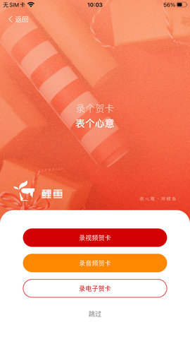 鲤鱼送礼 23 最新版 4