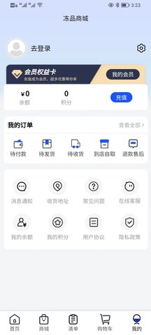 厨帮帮 2.0.3 安卓版 2