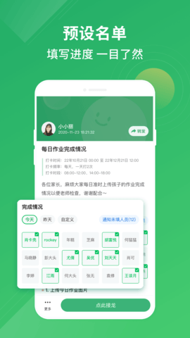 群报数 3.0 安卓版 3