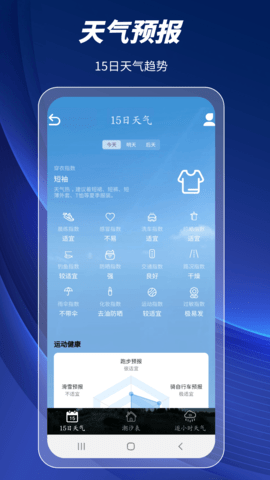 全球潮汐表 2.0 最新版 3