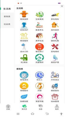 云家佳 1.3.5 官方版 1