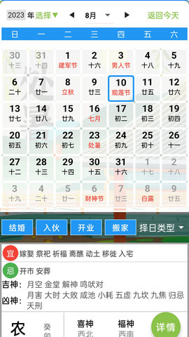 齐昌罗盘 2.0.25 最新版 2