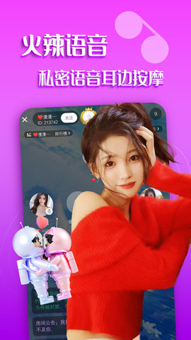 附近爱约 19.0.8 官方版 3
