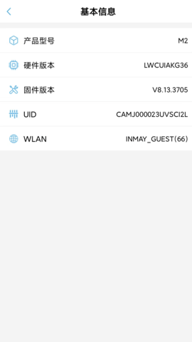 ATIPCAM 1.0.40 最新版 4