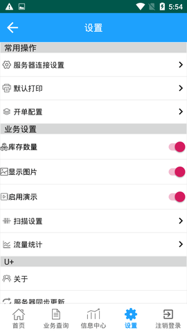 财云广进 18.3003.0 官方版 3