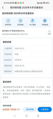 海员E家 1.0.0 最新版 2