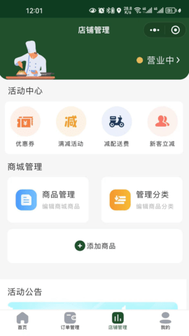 供销商户端 1.2.61 官方版 2