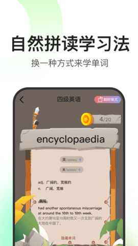 闪记词典 1.0.2 最新版 2