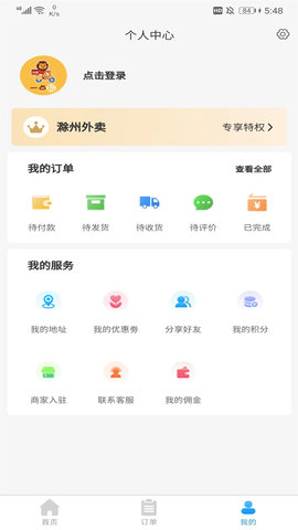 一点稻 1.3.0 官方版 4