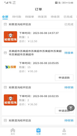 一点稻 1.3.0 官方版 3