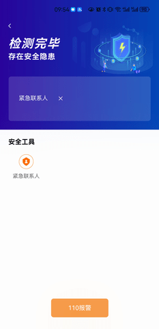 万合出行用户端 1.0.8 官方版 1