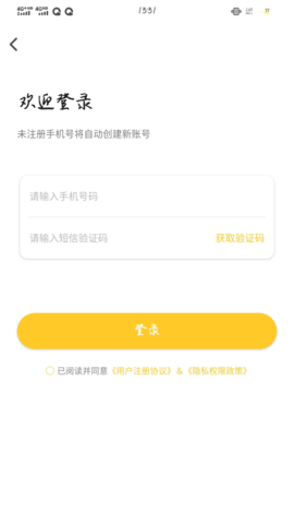 聚团团 1.0.5 官方版 4