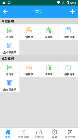 财云广进 18.3003.0 官方版 1