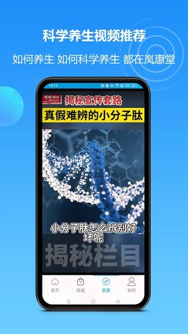 岚惠堂 1.1 官方版 2