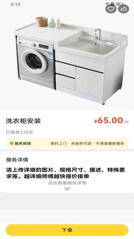 荣峰同城服务用户端 0.0.26 官方版 2