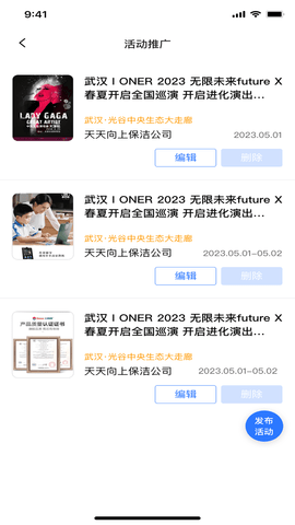 如邻商家版 V5.0.0 官方版 1