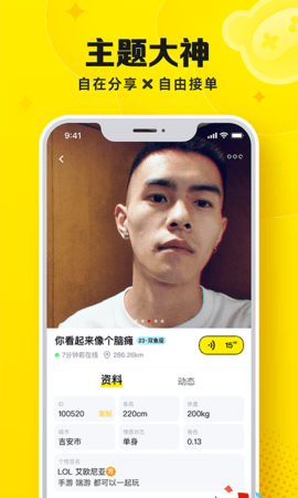 Panta 1.2.0 官方版 4