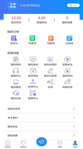 城讯探 1.4.2 最新版 3