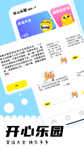 游咔 4.0.5 安卓版 3