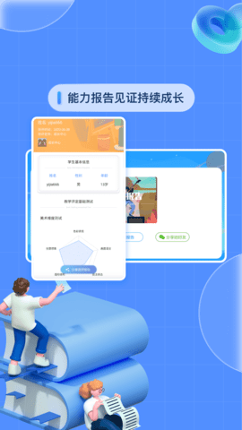 成长中心 5.1.8.204787 安卓版 2