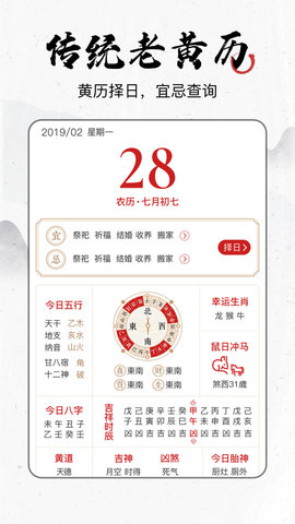 飞星罗盘 1.1.8 安卓版 3