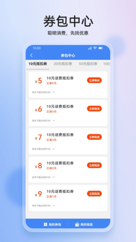 叮咚软件 2.0.6 最新版 4