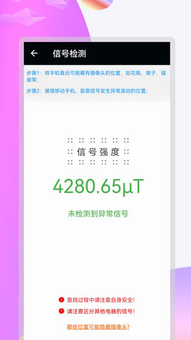 摄像头全能扫描王 2.1.0 最新版 3