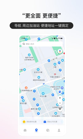 至驾 1.4.1.2 最新版 3