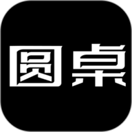 圆桌app下载-圆桌官方版