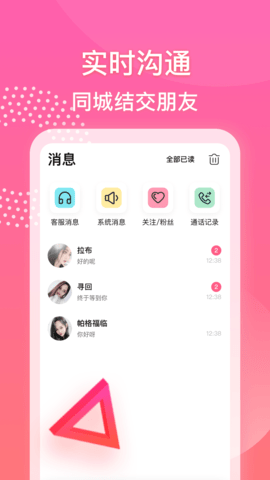 尤聊 1.2.9 手机版 1