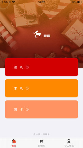 鲤鱼送礼 23 最新版 1