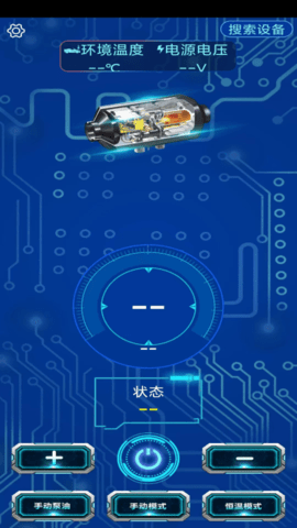 驻车加热器操作系统 1.0.1 手机版 1
