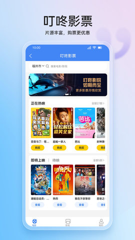 叮咚软件 2.0.6 最新版 2